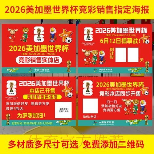 世界杯网上投注攻略指南